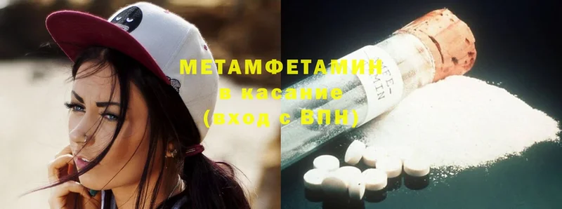 Метамфетамин Methamphetamine  omg онион  Шарыпово 